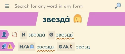 Smart search showing lookup by any word form